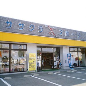 ササクラスポーツ阿南店