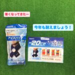 暑さ対策にアイスバッグ首用